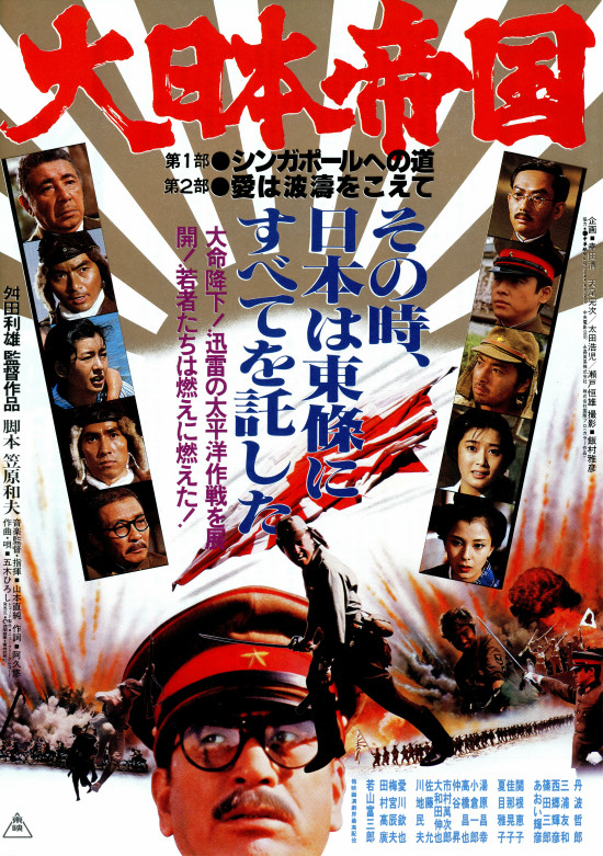 Velká japonská válka - Plakáty