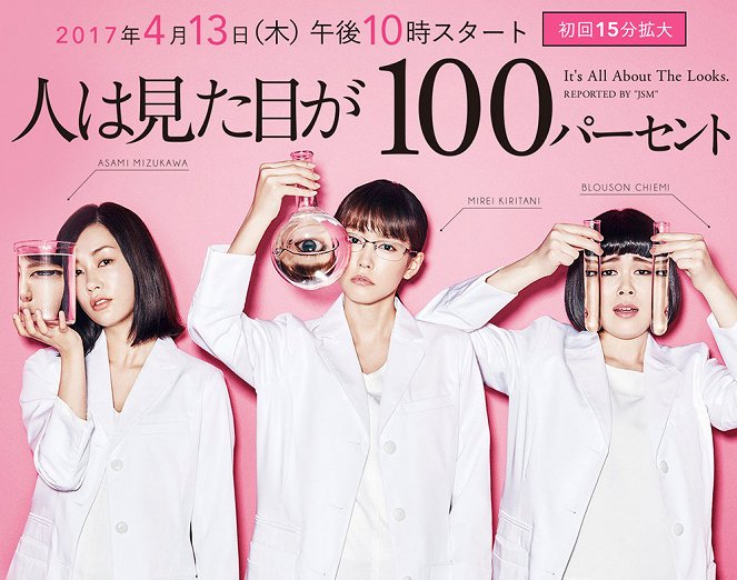 Hito wa Mitame ga 100 Percent - Posters