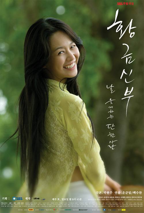 Hwangkeum shinbu - Plakátok