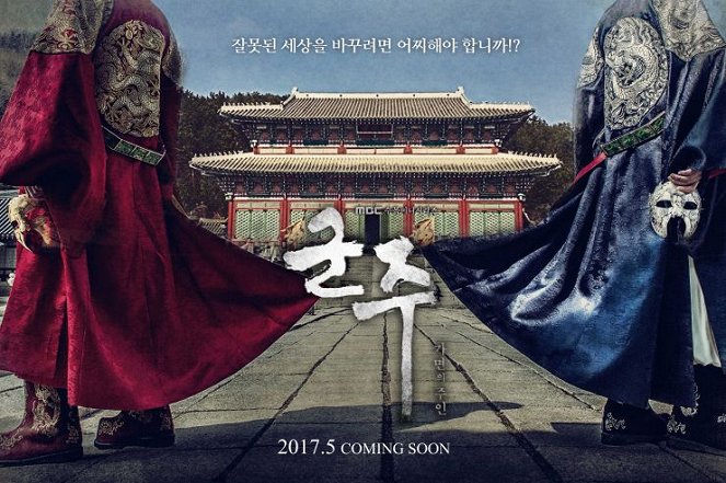 Ruler: Master of the Mask - Posters