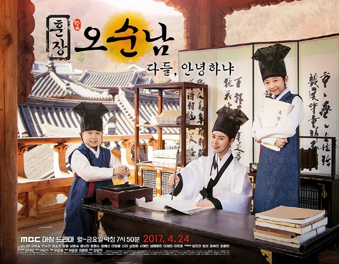 Hoonjang Osoonnam - Plakátok