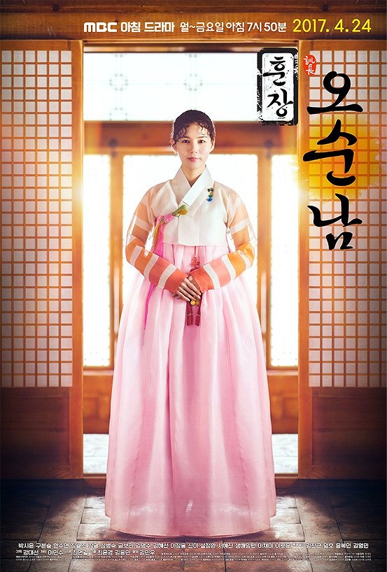 Hoonjang Osoonnam - Plakaty
