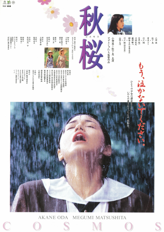 Akizakura - Plakátok