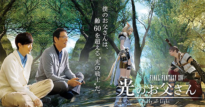 FINAL FANTASY XIV Dad of Light - Affiches