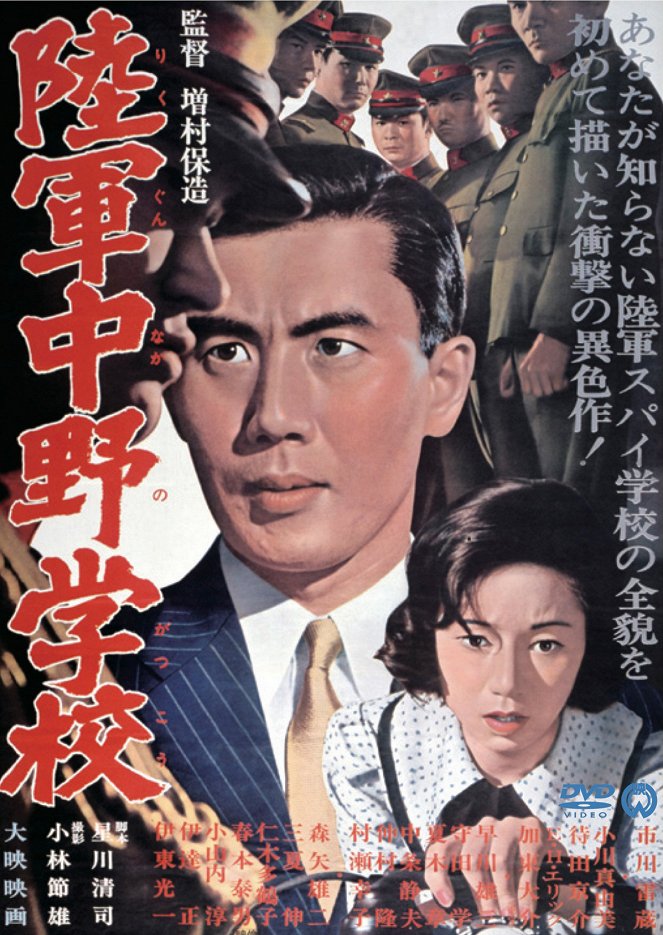 Nakano Spy School - Posters