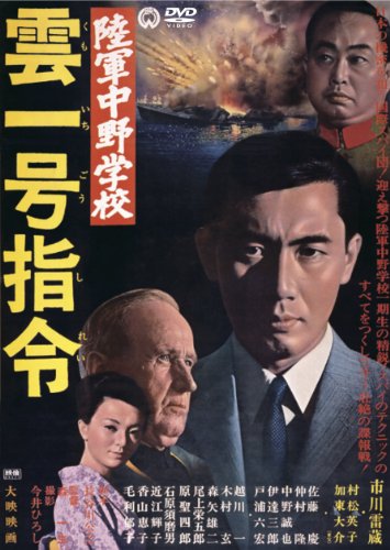 Nakano Spy School - Posters