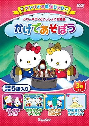 Asobo! Hello Kitty - Posters