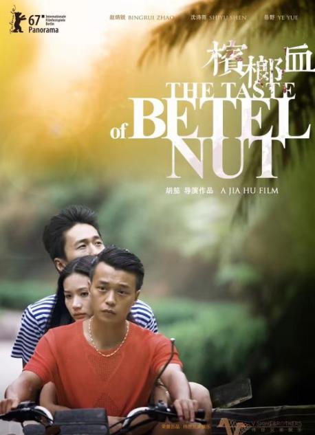 The Taste of Betel Nut - Posters