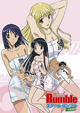School Rumble: Extra Class - Posters