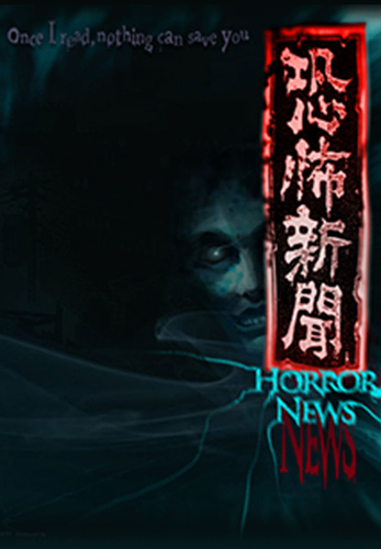 Horror News - Posters