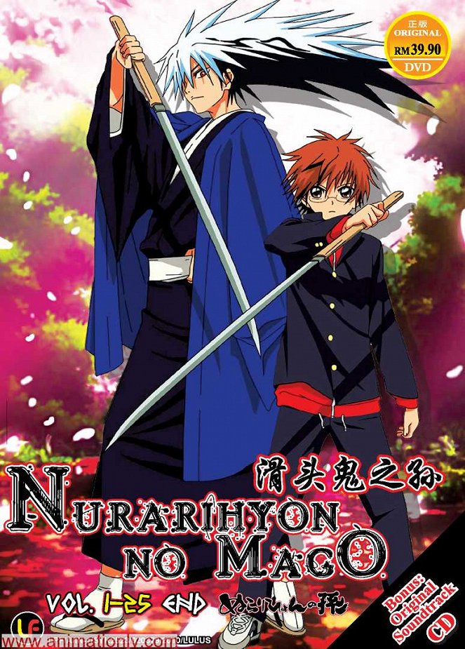 Nura: Rise of the Yokai Clan - Posters