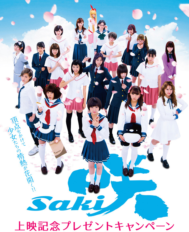 Saki - Posters
