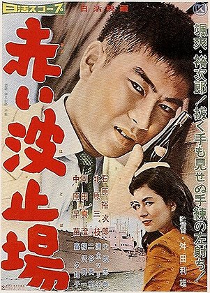 Akai hatoba - Plakate
