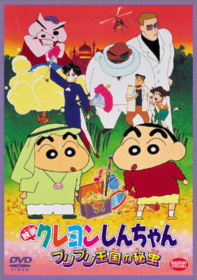 Crayon Šin-čan: Buriburi ókoku no hihó - Plakate
