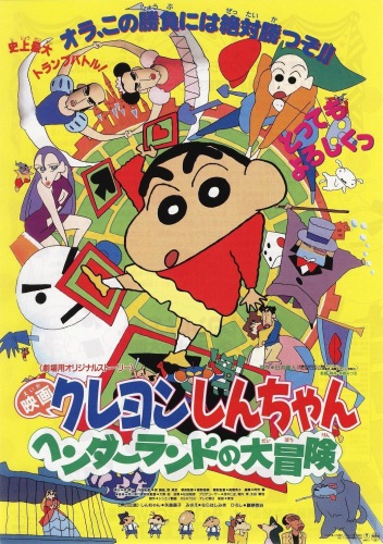 Eiga Crayon Šin-čan: Henderland no daibóken - Posters