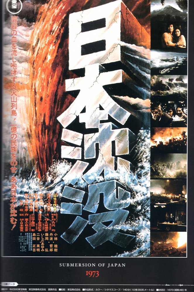 Nippon činbocu - Plakate