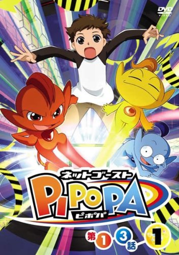 Net Ghost Pipopa - Posters