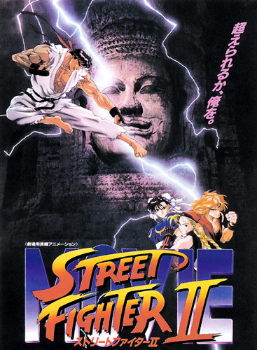 Street Fighter II - Plagáty