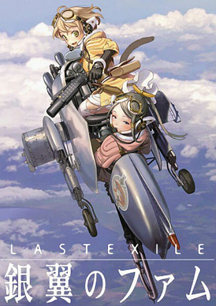 Last Exile: Ginjoku no Fam - Plakate
