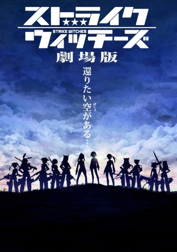 Strike Witches the Movie - Posters
