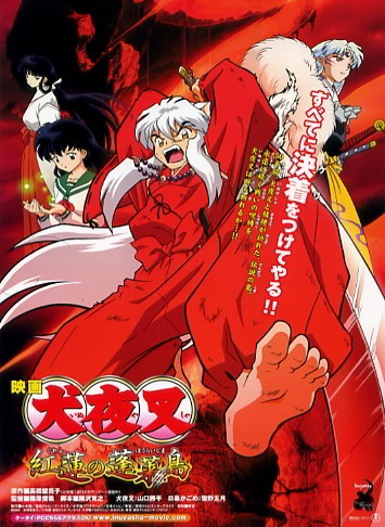 InuYasha the Movie 4: Fire on the Mystic Island - Posters