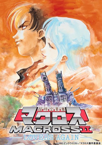 Super Dimension Fortress Macross II: Lovers, Again - Posters