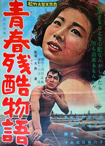 Zennin zankoku monogatari - Posters
