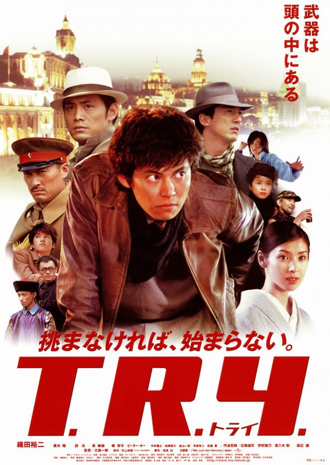 T.R.Y. - Plakate