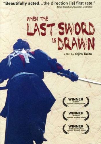 When the Last Sword Is Drawn - Posters