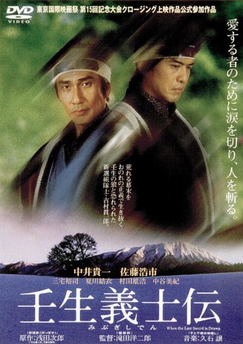 The Last Sword - Der letzte Feldzug der Samurai - Plakate