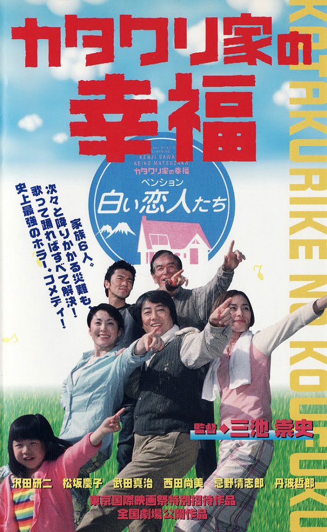 The Happiness of the Katakuris - Posters