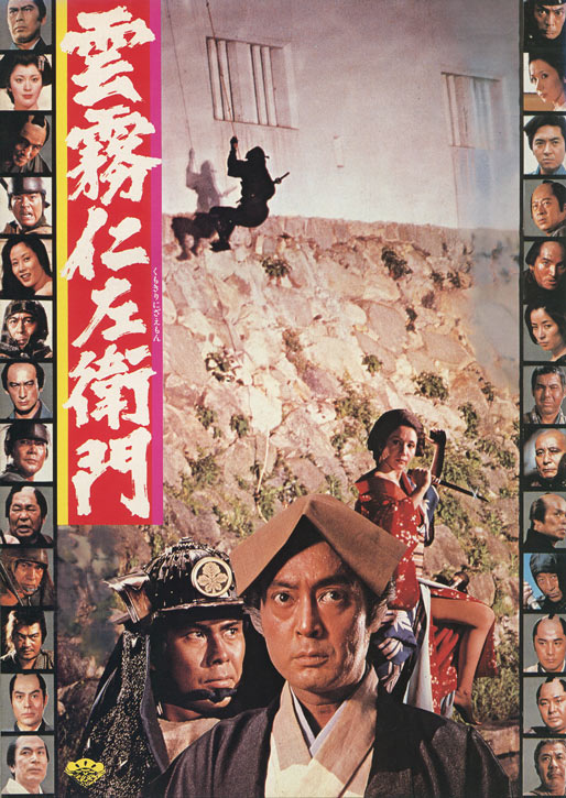 Bandits vs. Samurai Squadron - Posters
