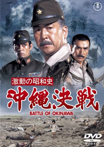 Kamikaze Okinawa Zero - Plakate