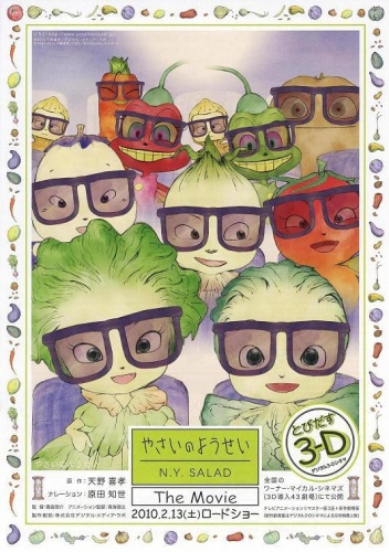 Jasai no jósei: N.Y. Salad The Movie - Plakáty
