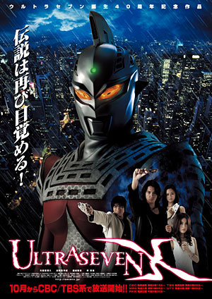 Ultraseven X - Posters