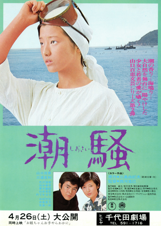 Šiosai - Posters