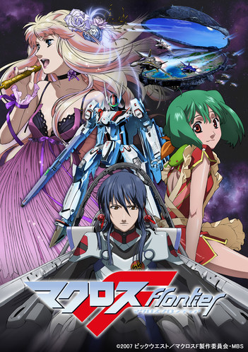 Macross Frontier - Affiches