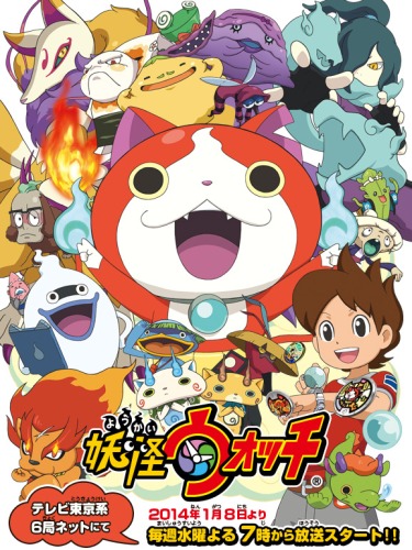Yo-kai Watch - Posters