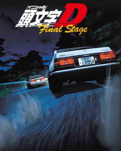 Initial D Final Stage - Carteles