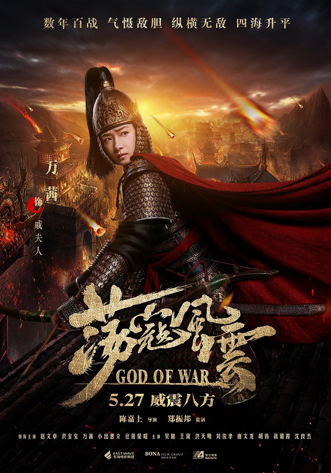 God of War - Plakate