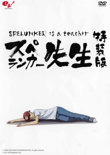 Spelunker-sensei - Plakate