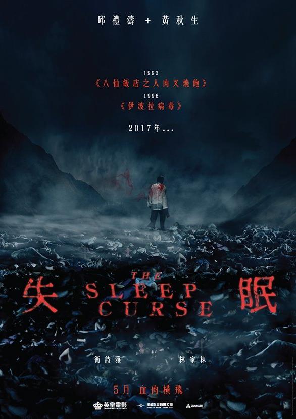 The Sleep Curse - Posters