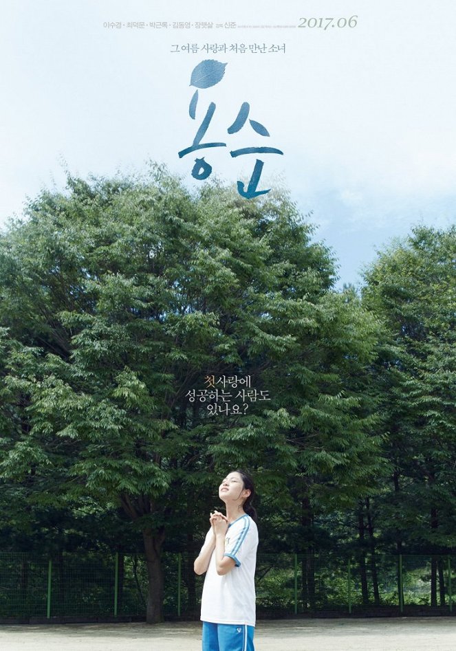 Yongsun - Plakate