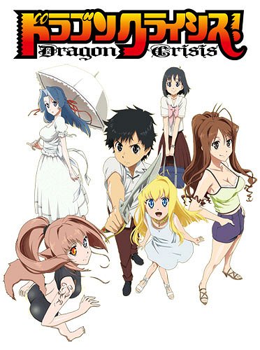 Dragon Crisis! - Plakate