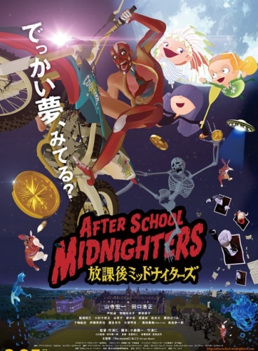 After School Midnighters - Posters