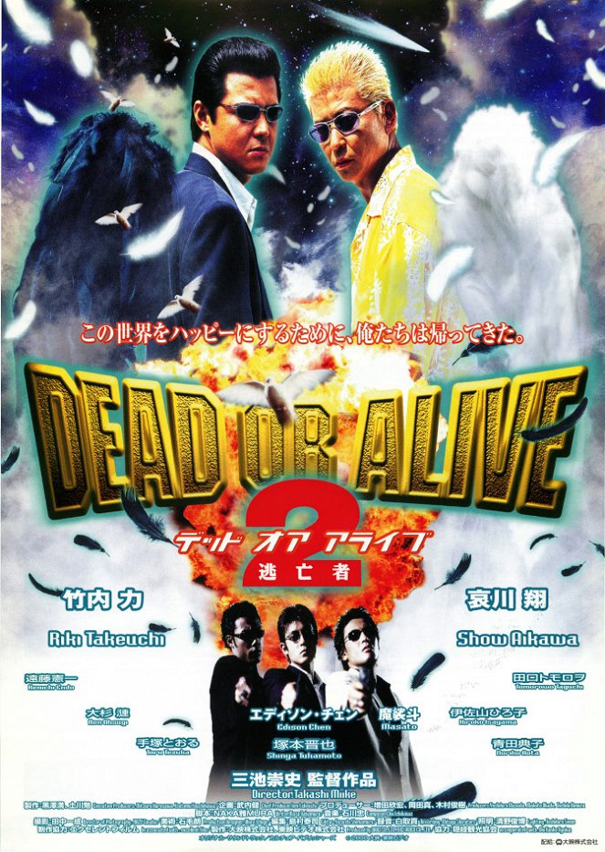Dead or Alive 2 - Plakate