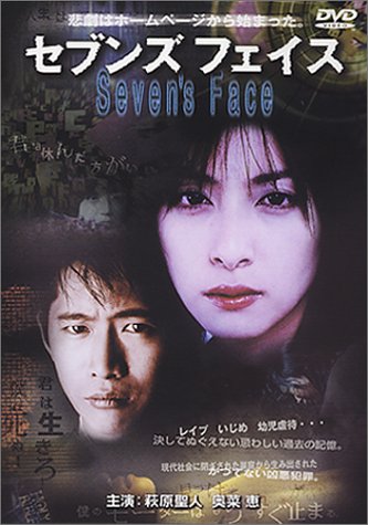 Seven's Face - Posters