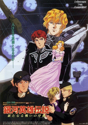Legend of the Galactic Heroes: Overture to a New War - Posters