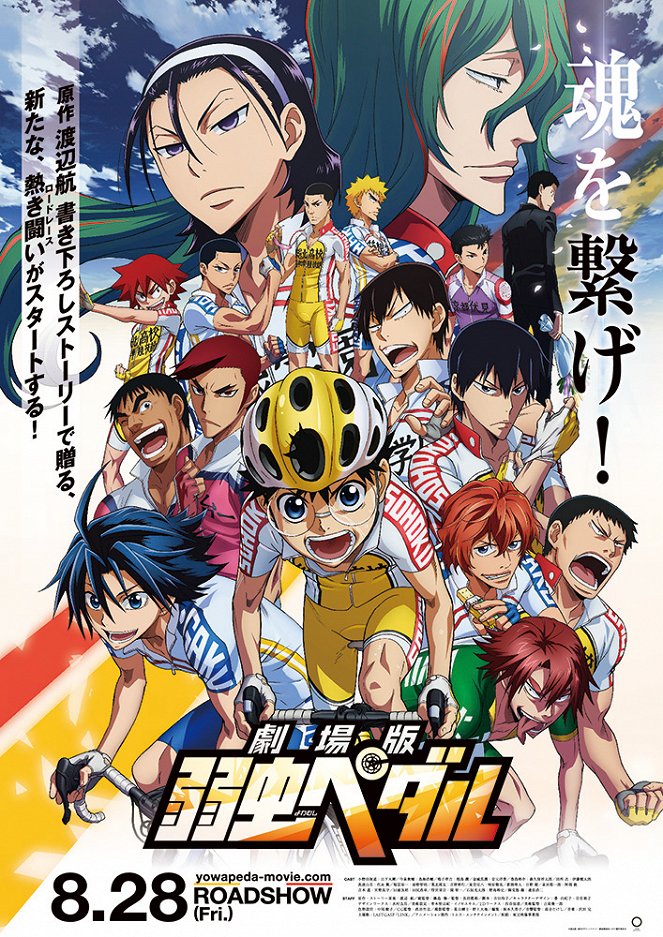 Yowamushi Pedal: The Movie - Posters
