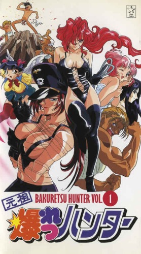 Sorcerer Hunters OVA - Posters